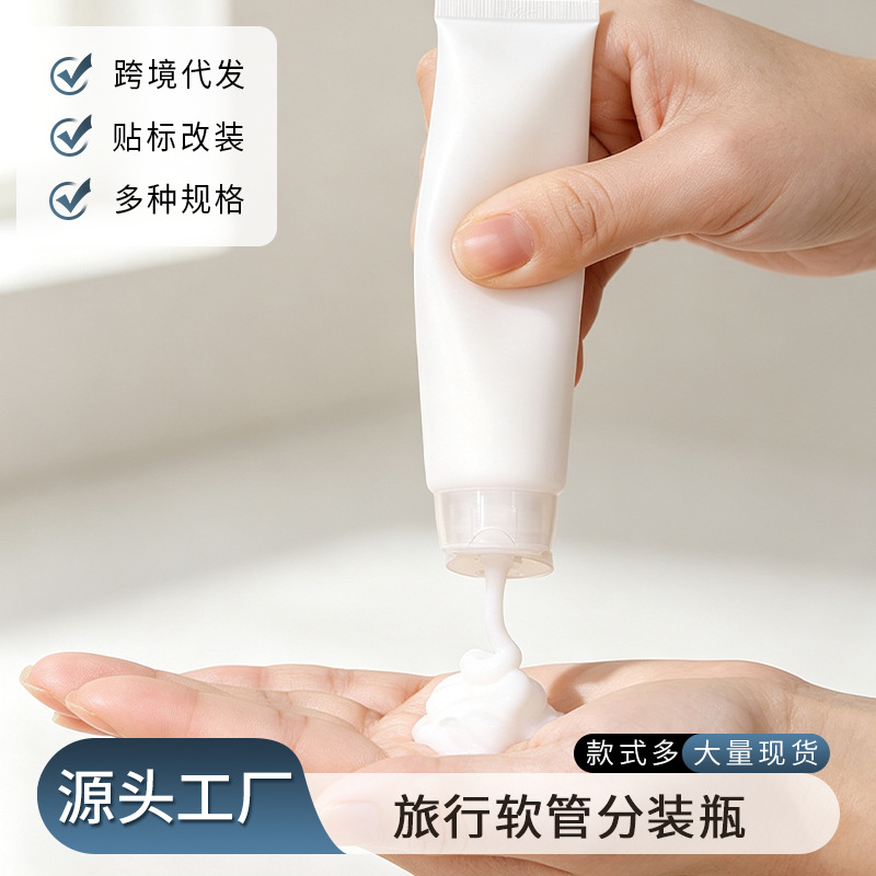 Travel Soft Tube Dispensing Bottle, Upside-Down Flip-Top Squeeze Bottle, Cosmetics, Shampoo, Shower Gel, Portable Pe Empty Bottle