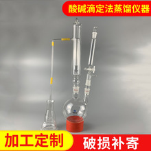 二氧化硫残留测定装置酸碱滴定法蒸馏仪器玻璃充氮蒸馏器新国标