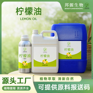 ���Sֱ�l������Lemonoil���ʹ�Ƥ��ȩ����޹���yƷ����ԭ����ζ