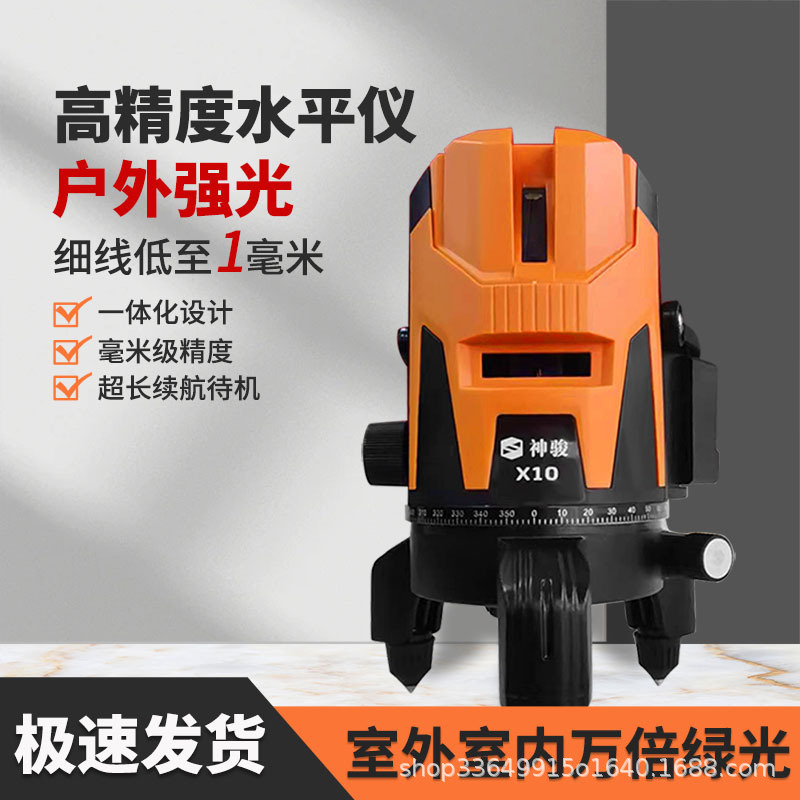 绿光激光红外线水平仪仪器强光细线室外户外自动平水高精准水准仪