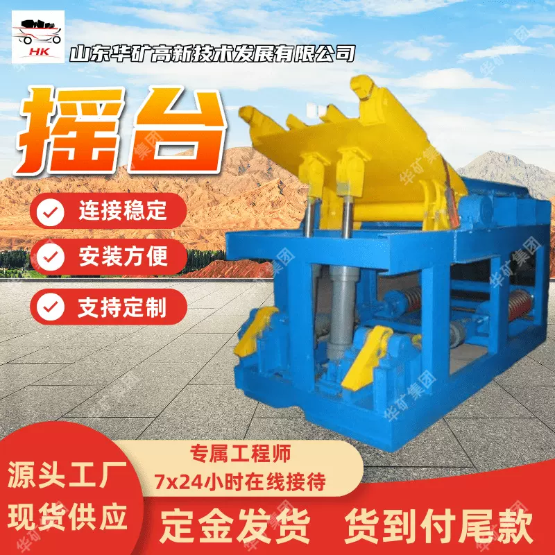 厂家定制矿用摇台 连接平稳罐笼搭接矿车搭接摇台 YWC型摇台