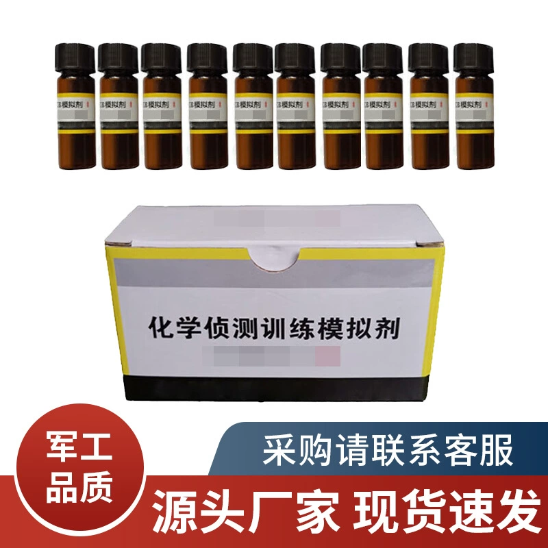 Химическое обнаружение учебно-тренировочный симулятор 1 коробка замены химического яда для обучения 30 мл