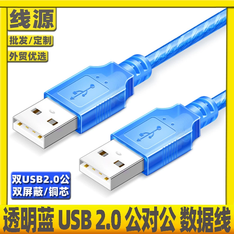 USB2.0 дата-кабель «папа-папа» для подключения внешнего жёсткого диска, двойной штекер, удлинительный кабель с радиатором