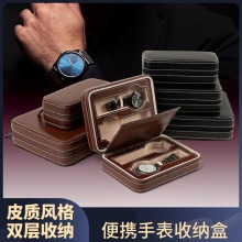 便携式PU皮革拉链手表包珠宝首饰收纳展示盒2位4位8位手表盒现货