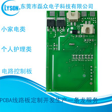 �|ݸ�������S���l���ʽ��ˮ�����ر�늟�ˮ���·��PCBA