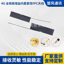 4Gȫ�l�������������FPC�쾀���a/IPEX�ӿ��{��ģ�K�NƬ�쾀�S��