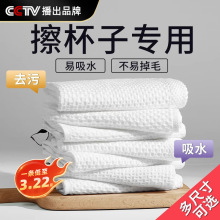擦杯子专用布西餐厅玻璃酒杯酒店餐具桌子厨房抹布擦碗布不掉毛毛