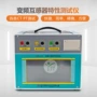 伏安综合零序特性测试仪