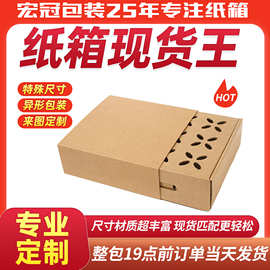 扣底盒飞机盒牛皮纸箱定制印刷设计包装内盒印刷瓦楞纸盒盒子定制