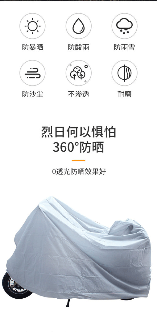 3D Bicycle Cover, Motorcycle Cover, Peva New Material, Rainproof and Sunproof, Electric Scooter Cover, Dustproof Bicycle Cover