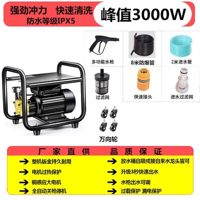 Smart Car Washing Machine Artifact High-Pressure Water Pump High-Power Household 220V Portable Car Brush Gun Fully Automatic Cleaning Machine (Portable car washer) - 2000w-peak-power-standard-high-pressure-gun-with-universal-wheel-8m-explosion-proof-pipes