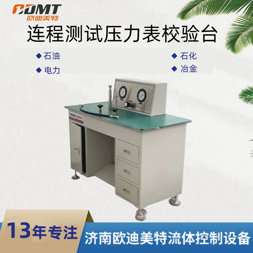 Таблица калибровки манометра, соединяющего положительное и отрицательное давление, многостанционная газовая ручная Калибровочная Таблица манометра