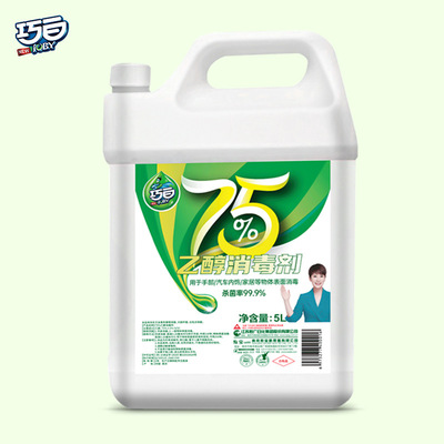 巧白75度消毒液酒精喷雾家用乙醇消毒水大桶5L厂家批发消毒酒精|ms
