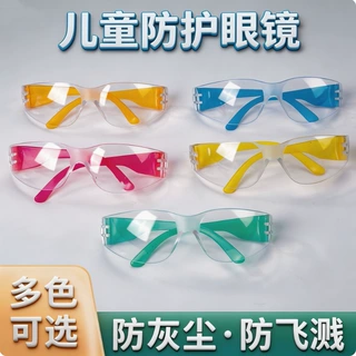 厂家直供儿童隔离防护眼镜防冲击防尘护目镜户外骑行眼镜劳保镜