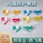 防护骑行防尘冲击劳保镜