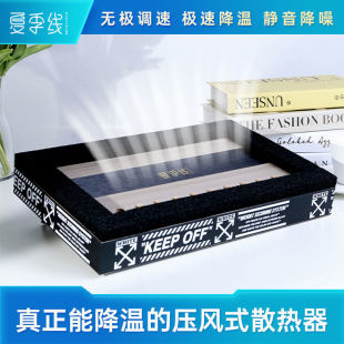 Laptop Radiator Summer Line Pressure Wind Dustproof Base Wind Cooling Sound High-Power Cooling Electric Barrier