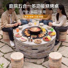 围炉煮茶户外烧烤炉庭院篝火烤火炉烧烤桌取暖炉烧烤火盆