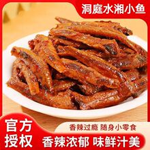 劲辣深海小鱼仔包装零食香辣麻辣酱汁开袋即食毛毛鱼休闲食品小吃