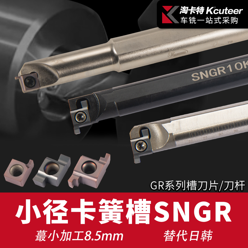 数控走心机切槽刀片6GR7GR小径8GR/9GR100内孔刀粒小孔端面槽刀片