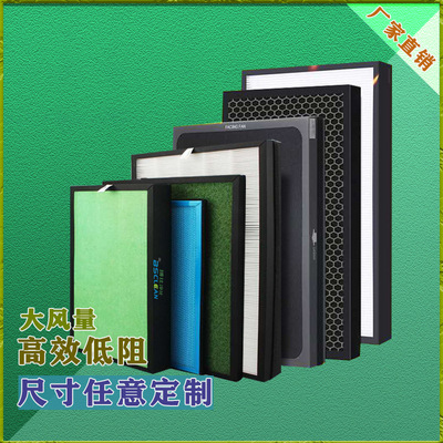 HEPA過濾網空氣淨化器濾網吸塵器新風車載淨化器過濾網定制