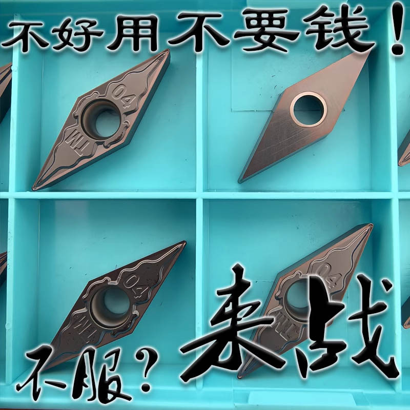 单面长菱形不锈钢数控刀片钢件VBMT160404 160408 160412-TM双色