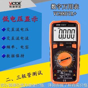 Shengli VC9807A Digital Multimeter Anti-magnetic Anti-interference Anti-high Voltage Universal Strap Frequency Intelligent Protection