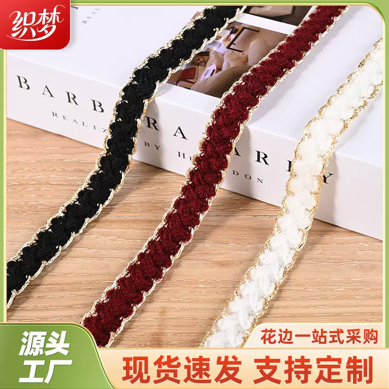 现货1.5cm金银边多色织带小香风编织花边服装袖口箱包diy装饰辅料