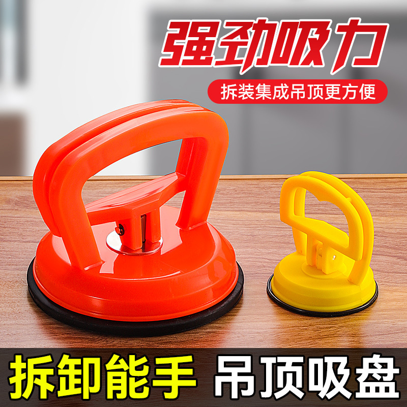 集成吊顶吸盘拆装铝扣板安装工具玻璃瓷砖地砖吸提器