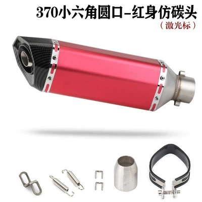 Motorcycle exhaust pipe – for Motorcycle Scooter Street Exhaust - 370-round-tail-small-hex-red-imitation-head-laser-mark