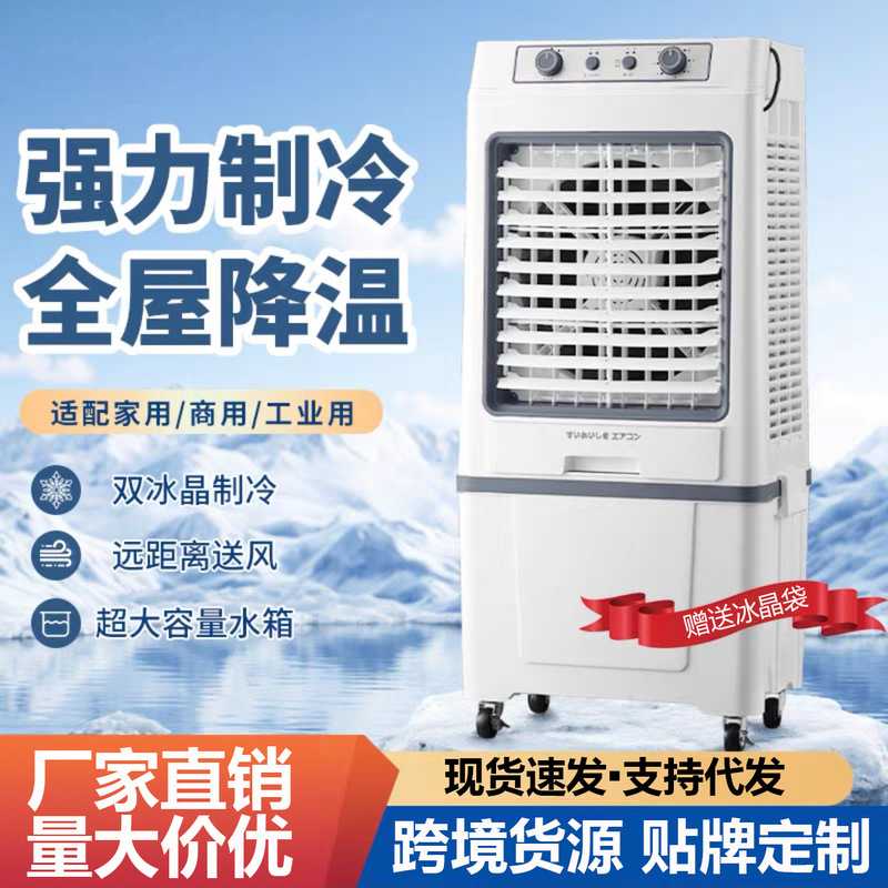Removable air conditioning fan air cooler household refrigerator water-cooled industrial commercial vertical large cooling fan generation