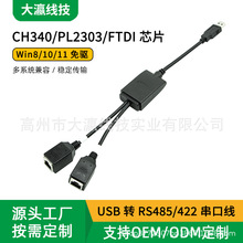 定制 USB转485/422串口线工业级USB转RS485网口RJ45母头一分二