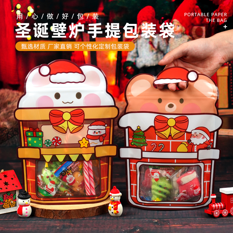 2026圣诞节礼品包装袋卡通可爱袋子饼干糖果密封袋手提礼物自封袋