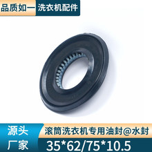 ˮ��ϴ�C�LͲ���÷��z�ͷ�ϴ�C�ͷ�35*62/75*10.5�ܷ�Ȧ