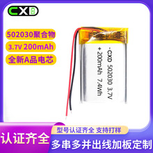 502030�늳�3.7V�͸ߜ�200mahӛ䛃x�ۺ����c�x�P�{�����C250mAh