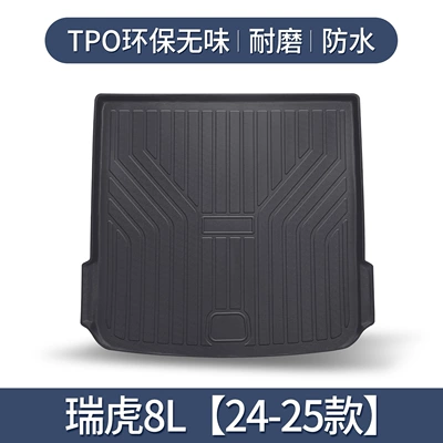 Applicable to Chery Ruihu 8L Trunk Mat Car Interior Decoration Supplies Car Modification Accessories Interior TPE Trunk Mat (Trunk Mat) - ruihu-8l-five-seats-24-25-models-dedicated3d-high-edge-10090