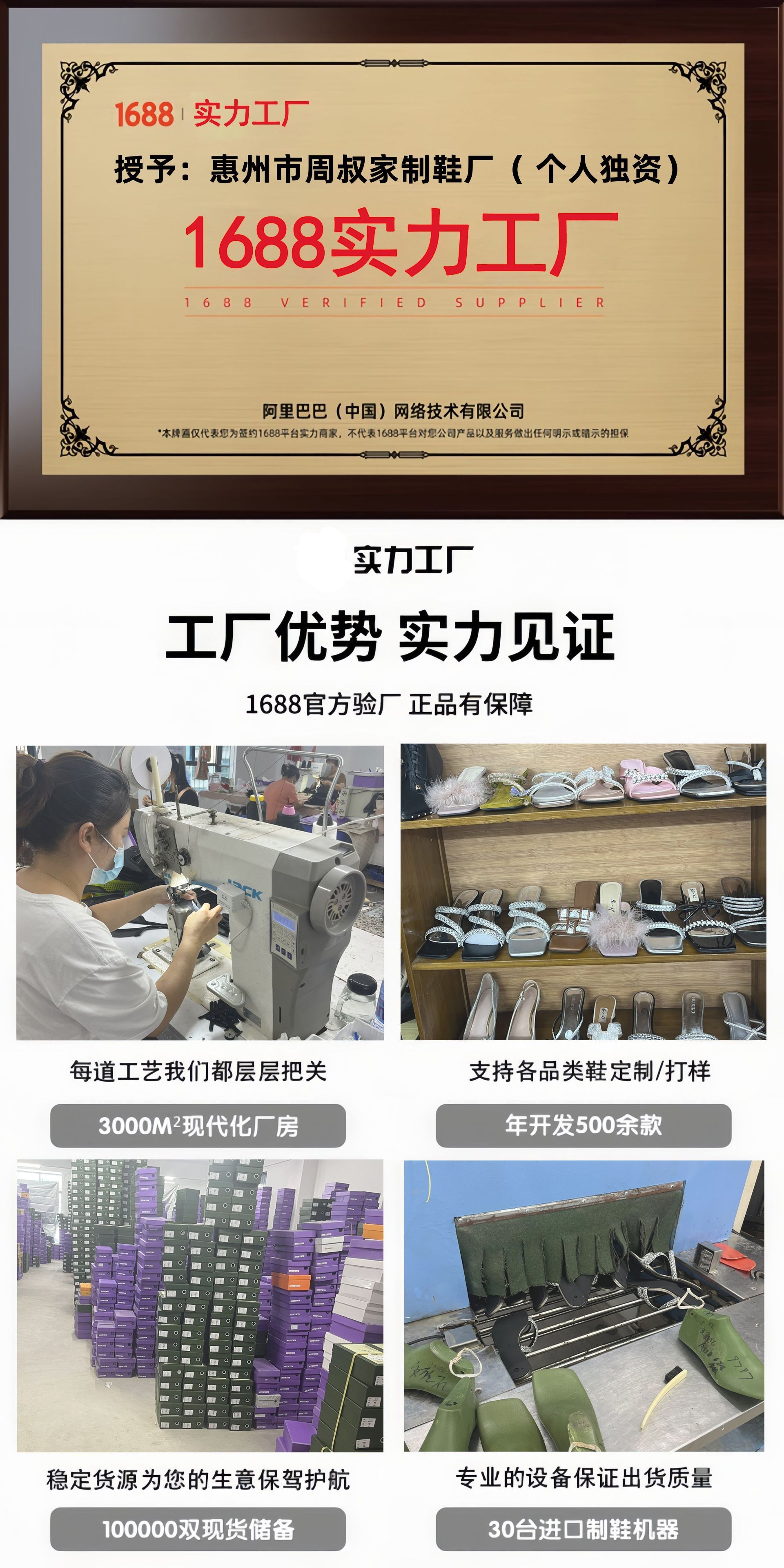 实力商家
