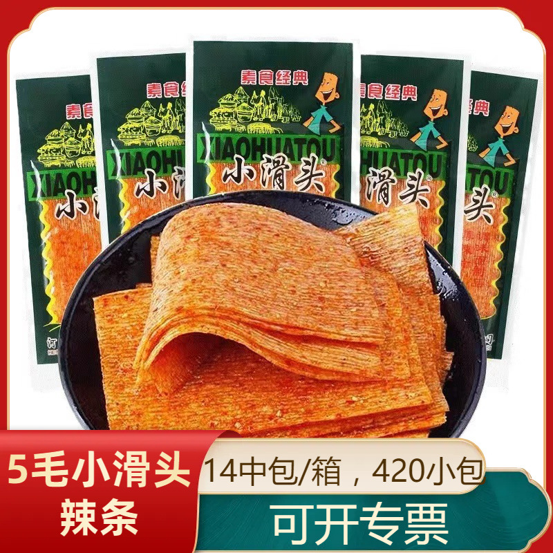 小滑头辣条90回忆儿时怀旧面筋辣片麻辣味小零食小吃休闲食品
