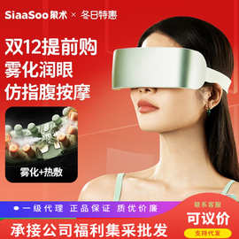 象术1眼部按摩仪器缓解眼睛疲劳护眼仪热敷蒸汽眼罩干眼症雾化仪