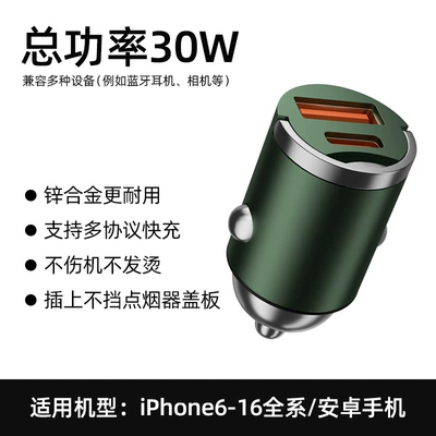 Mobil şarj cihazları Car Phone Charger Super - cyan-usbtype-c-30w-fast-charging