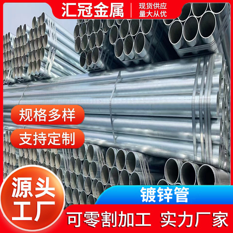 厂家现货供应q235b镀锌钢管厂家批发热镀锌消防钢管大棚管