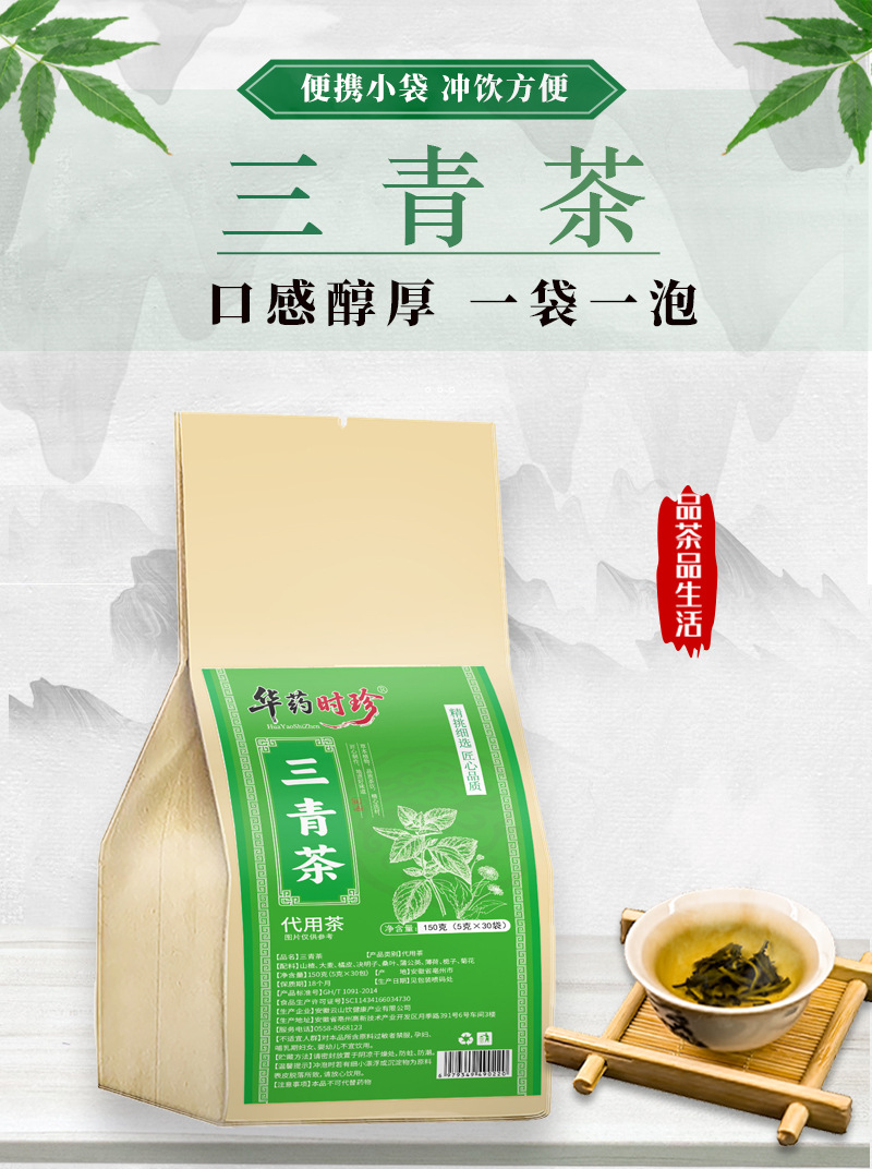 San Qing Herbal Tea Bags 150g Sugar Free Blend with Hawthorn Barley Chrysanthemum for Daily Hot Brewing quality and texture