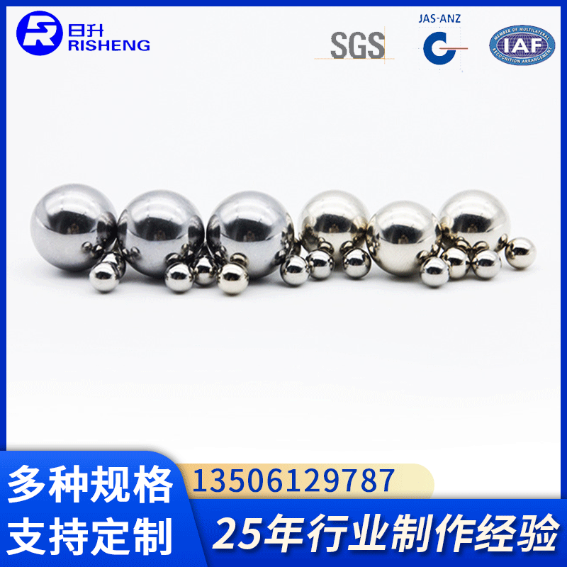 厂家供应 精度轴钢球4MM  量大优惠