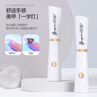 Cloud diamond hand-held one-word nail lamp small mini portable charging quick-drying non-black finger led phototherapy baking lamp