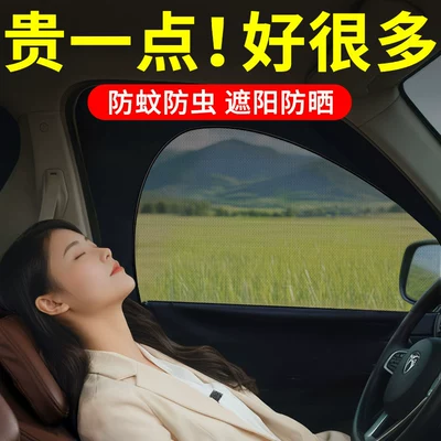 Screen, Privacy Sunshade Curtain Car curtains