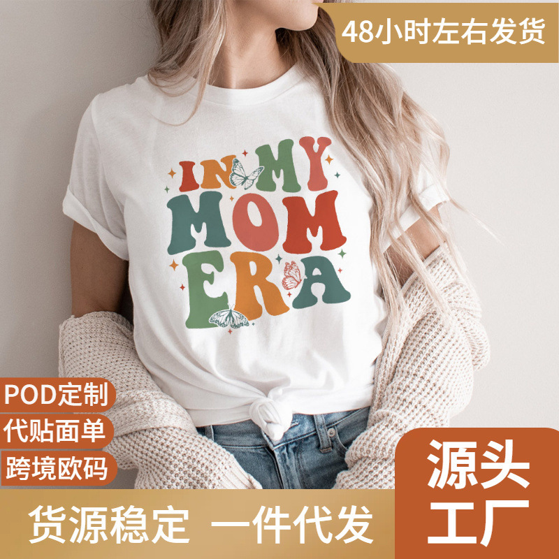 In My Mom's Era Shirt, Vintage Gift for Mom, New Mom Shirt, Vintage Color T-Shirt, Mother's Day