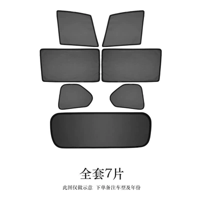 Insulation Magnetic Mesh Sunshade Curtain, Car curtains