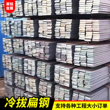 现货扁条矿用支架 销售异形冷轧扁钢条 q235b冷拔异形扁钢厂家