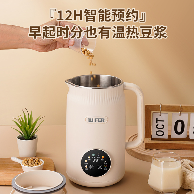 豆乳機ミニ全自動スマートフィルターフリー煮破壁機1.2L多機能家庭用小型ジューサー|undefined
