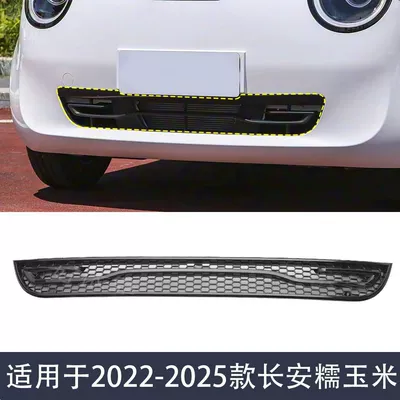 Specialized Anti-Insect Net for Changan Lumin, Mosquito-Proof Water Tank Net, Modified Willow Fluff Protection Net Accessories (Automobile anti-insect net) - waxy-corn-integrated-snap-on-style-black