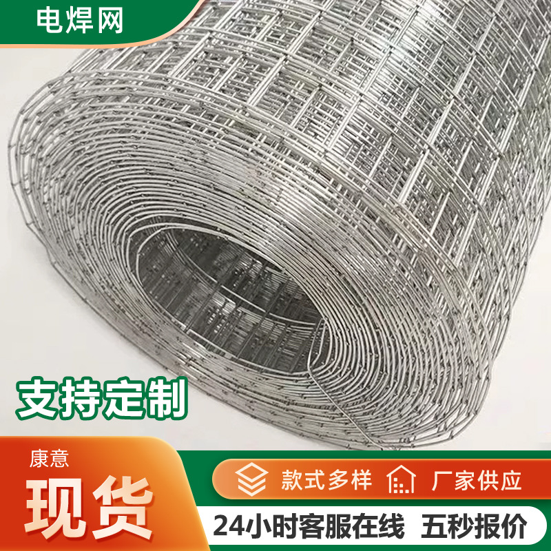 建筑外墙抹灰镀锌铁丝网砌墙粉刷电焊网烟道防裂钢丝网片粉墙挂网